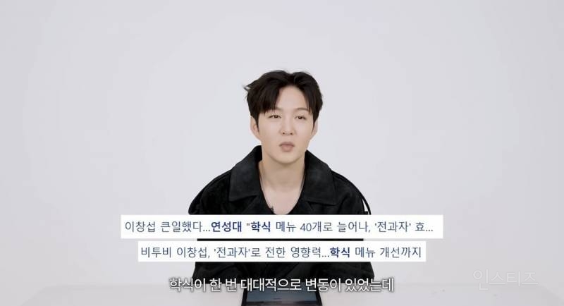 학식계의 백종원으로 불리는 중인 남자 아이돌.jpg | 인스티즈