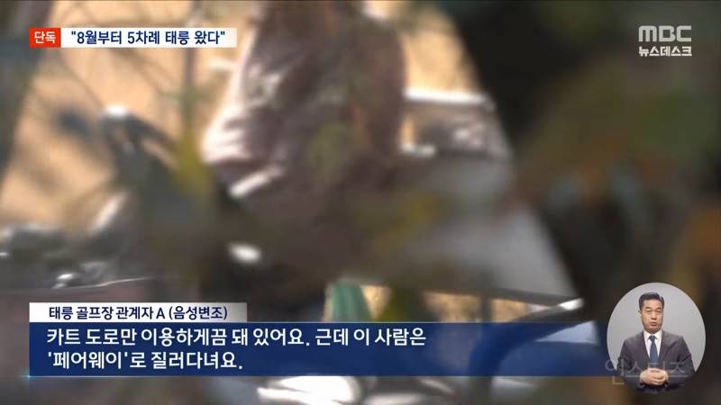 윤석열 골프치다 진상짓한거 걸림ㅋㅋㅋ | 인스티즈