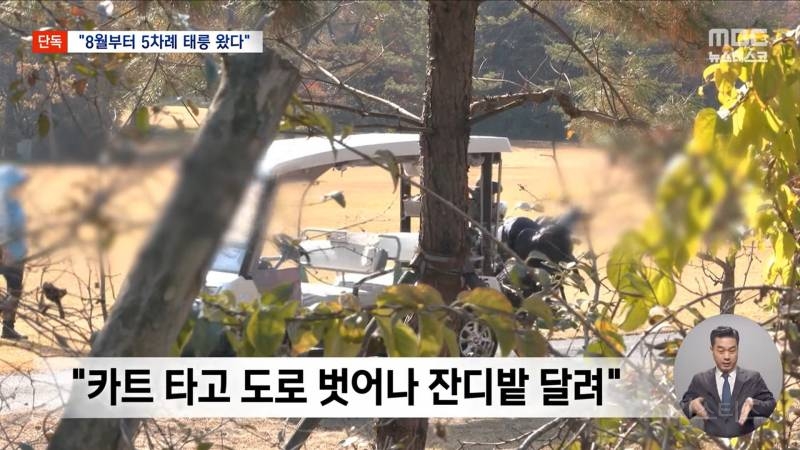 윤석열 골프치다 진상짓한거 걸림ㅋㅋㅋ | 인스티즈