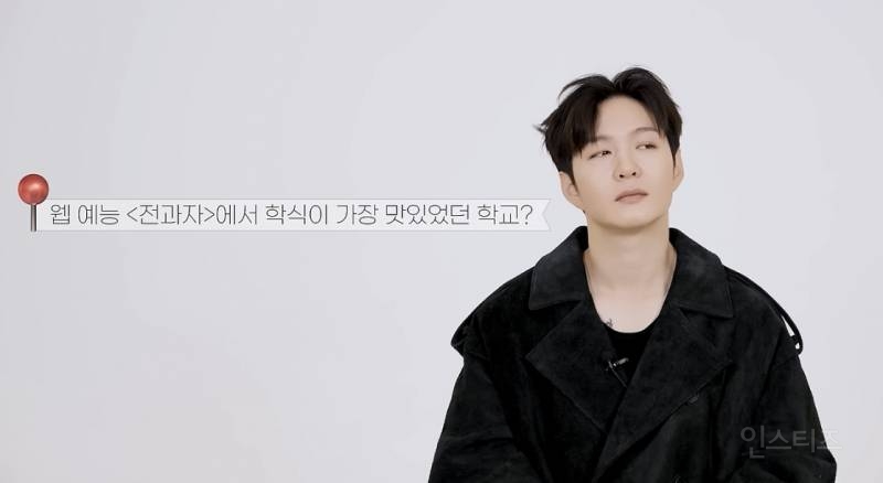 학식계의 백종원으로 불리는 중인 남자 아이돌.jpg | 인스티즈
