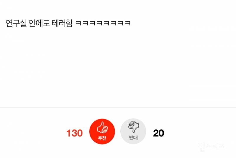자기 연구실에 못들어가는 동덕여대 교수님 | 인스티즈
