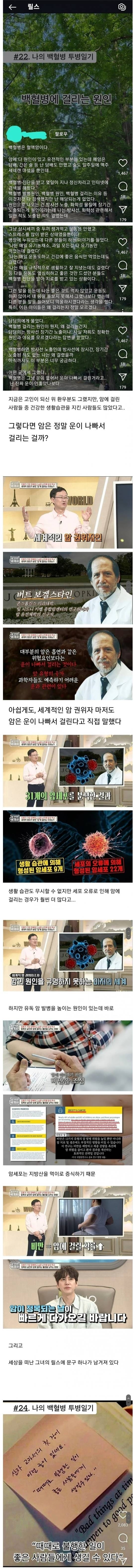 암 전문가가 말하는 암에 걸리는 원인 | 인스티즈
