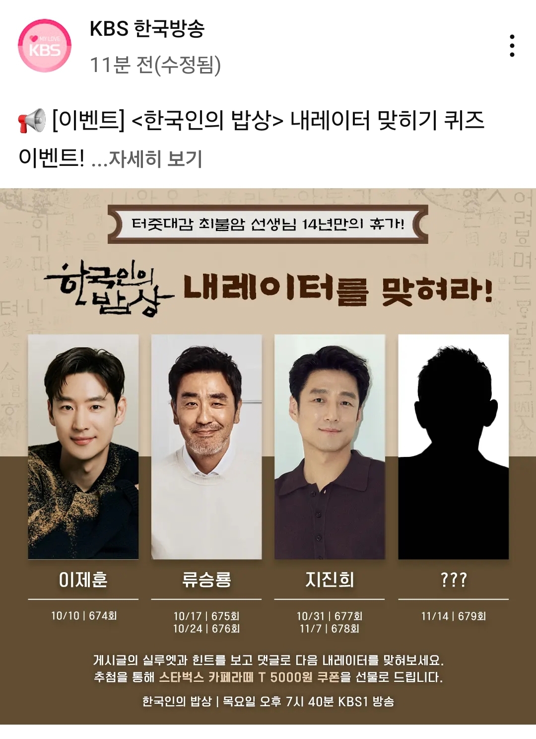 [잡담] 이거 누구 같아? | 인스티즈