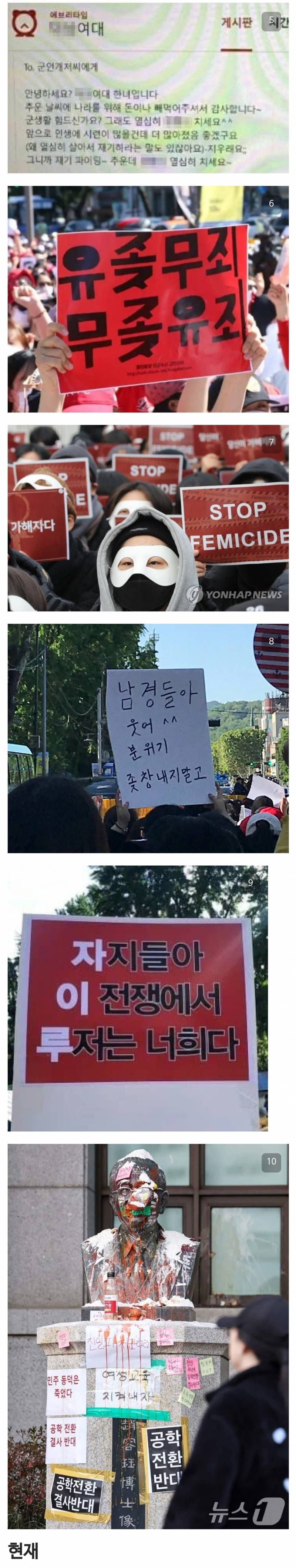 [잡담] 동덕여대 욕하는 BJ | 인스티즈