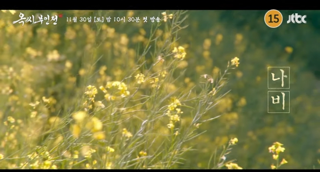 [잡담] 옥씨부인전 4차티저 좋다 | 인스티즈