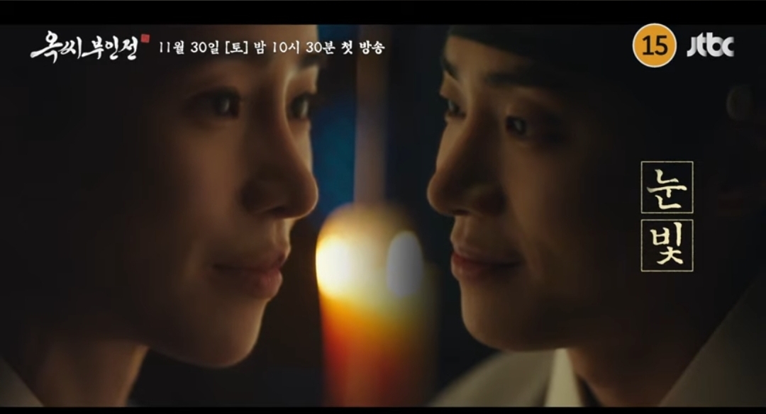 [잡담] 옥씨부인전 4차티저 좋다 | 인스티즈