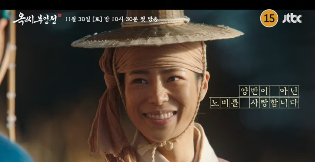 [잡담] 옥씨부인전 4차티저 좋다 | 인스티즈