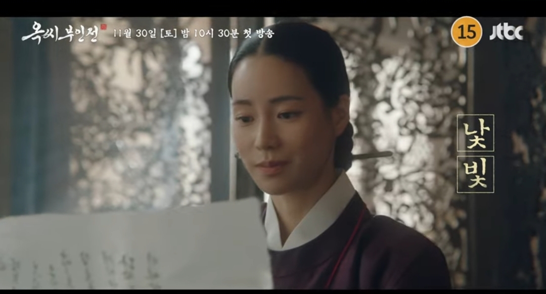 [잡담] 옥씨부인전 4차티저 좋다 | 인스티즈