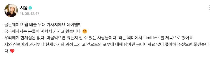 데뷔 반년차에 직접 랩배틀 가사 쓰고 무대 꾸민 아이돌 | 인스티즈
