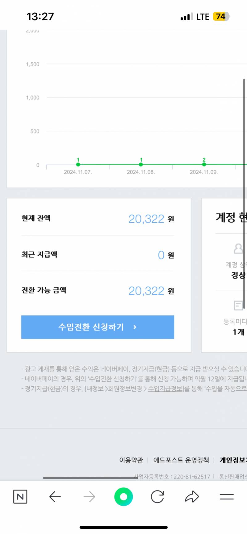 [잡담] 나도 블로그 수익 공개 !!! | 인스티즈