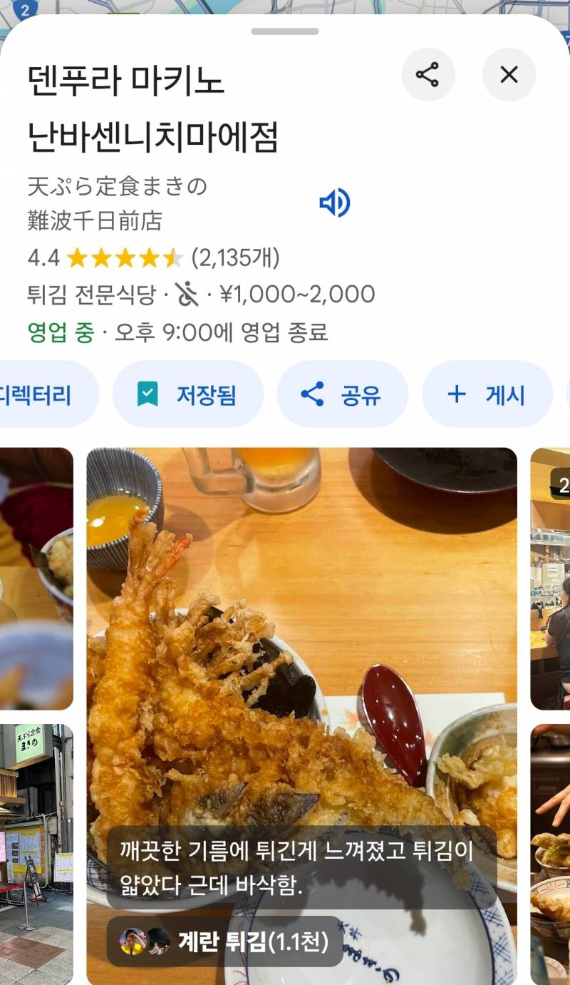 [잡담] 텐동 좋아하는사람? 오사카 가면 여기 추천함 | 인스티즈