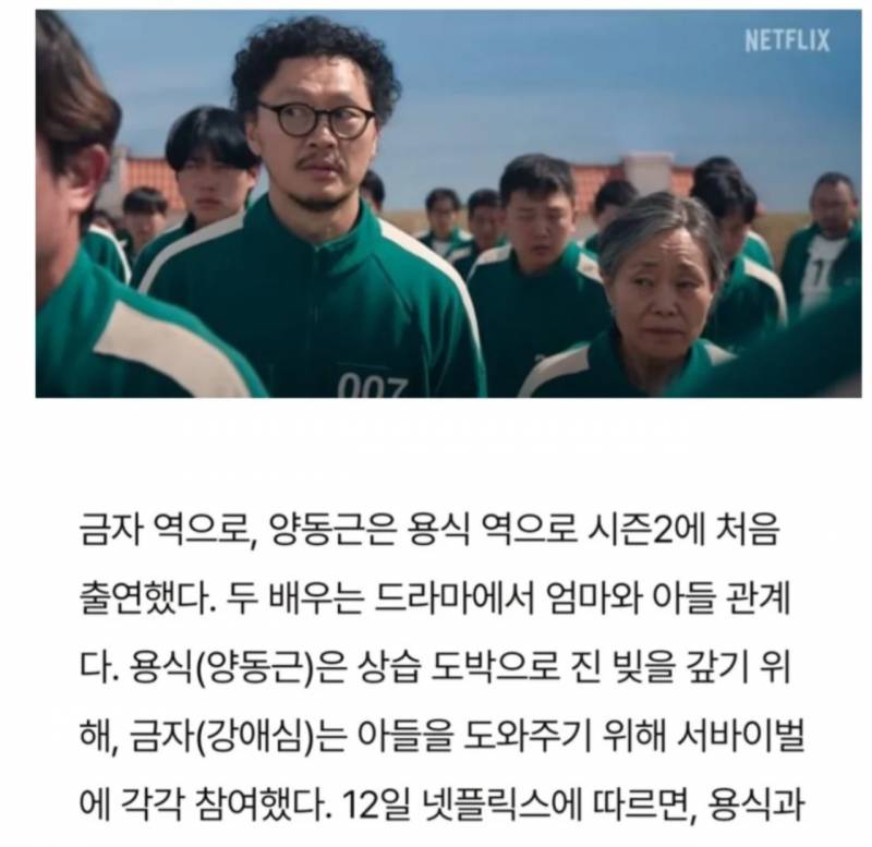 공개된 오징어게임2 충격적인 설정.JPG | 인스티즈
