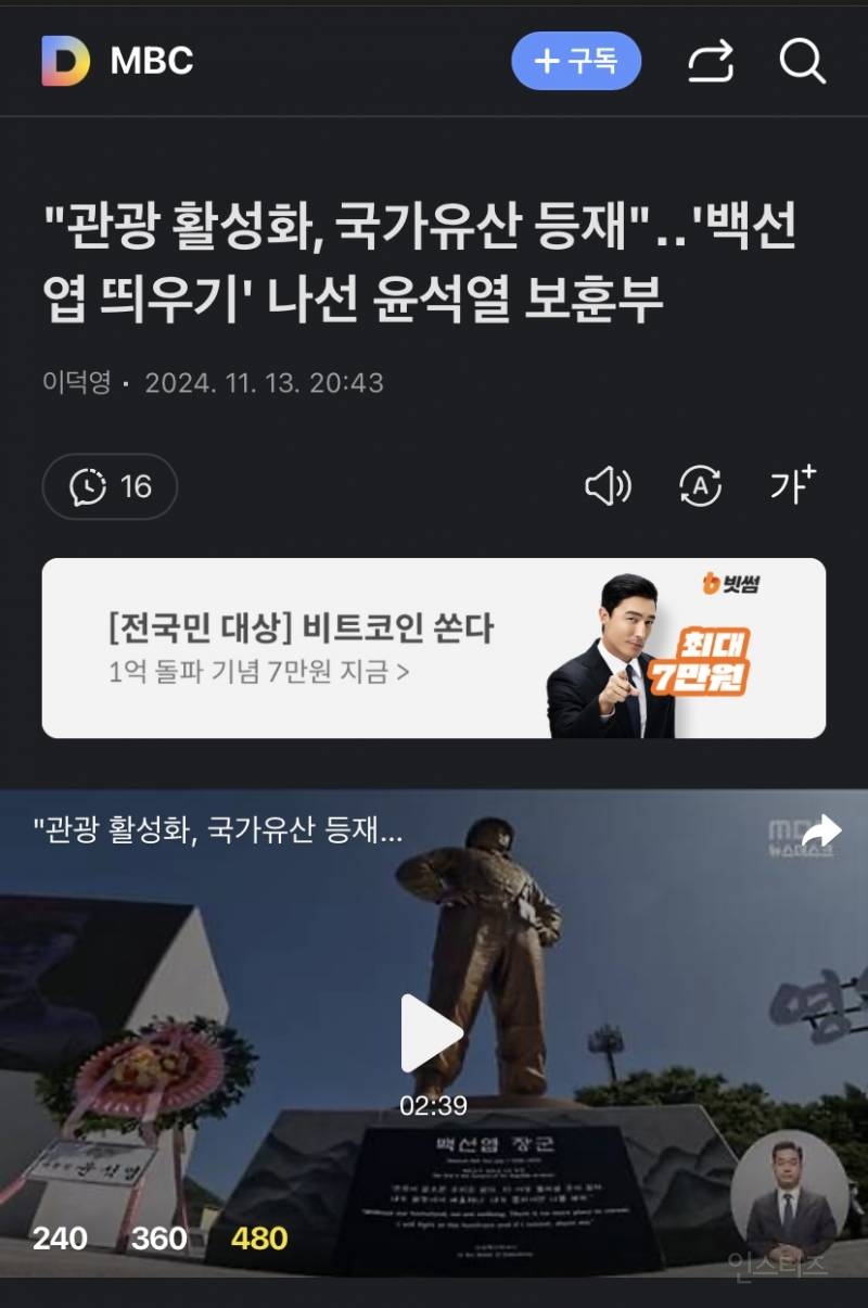 저번주 윤석열 탄핵 집회 20만 명 왔다며 ? | 인스티즈