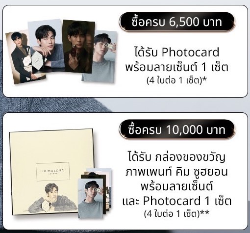 [잡담] 김수현 조말론 포카 오나 | 인스티즈