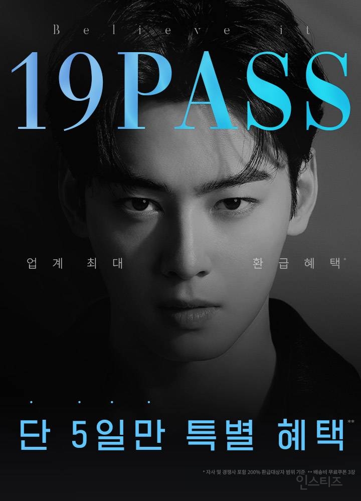 대성마이맥 모델된 차은우.jpg | 인스티즈