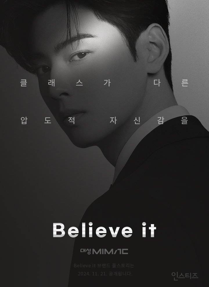 대성마이맥 모델된 차은우.jpg | 인스티즈