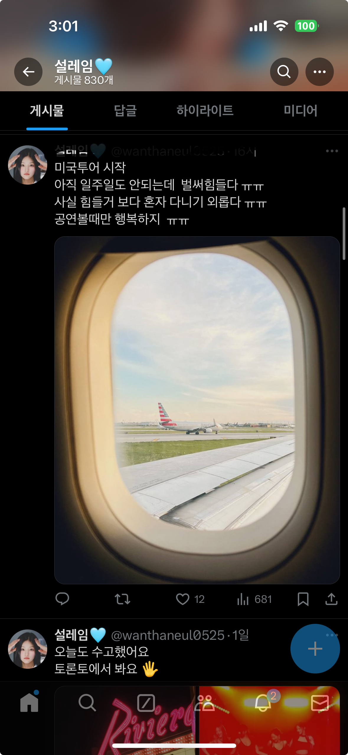 [잡담] 키오프 토론토 콘서트 비자문제로 당일 취소되서 외국 투어볼려고 비행기 타고 오신 한국팬 어떡하냐 ㅠㅠㅠ | 인스티즈