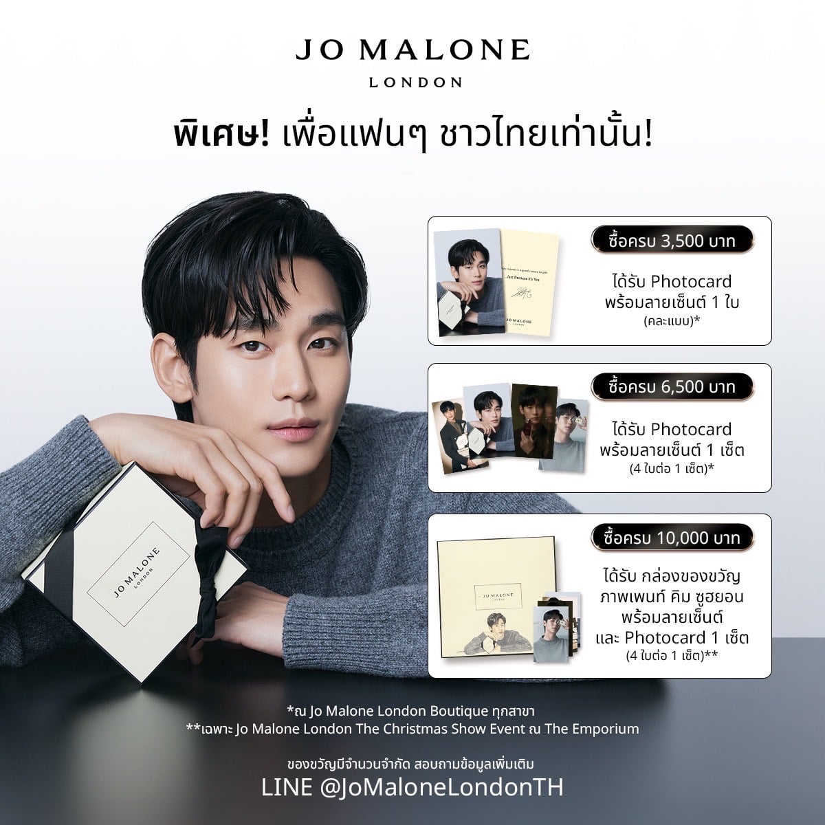 [잡담] 김수현 조말론 포카 오나 | 인스티즈