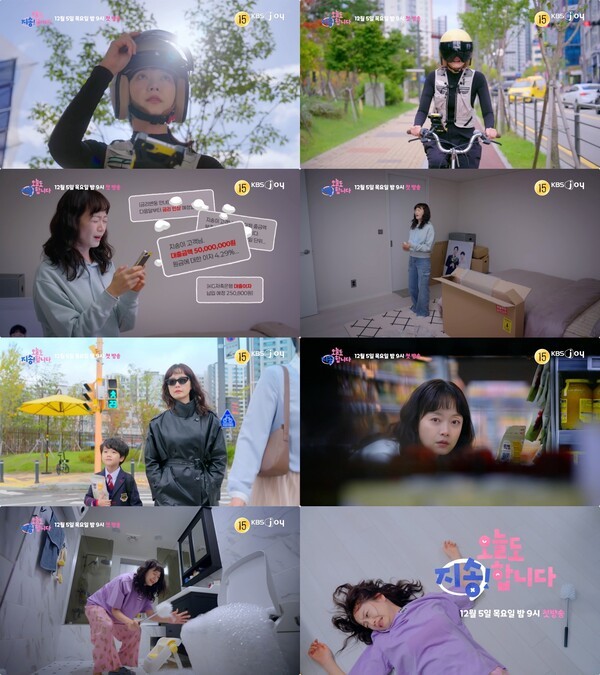 [정보/소식] '오지송' 전소민, 대출 때문에 몰래 배달 알바까지? | 인스티즈