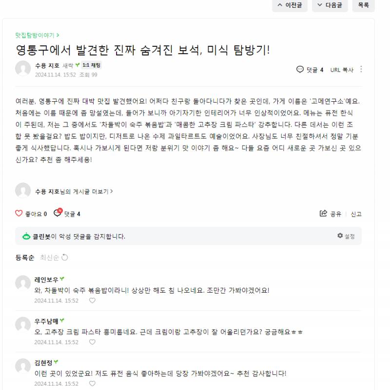 [잡담] 와 네이버 검색하다가 소름돋는거 찾았어 | 인스티즈