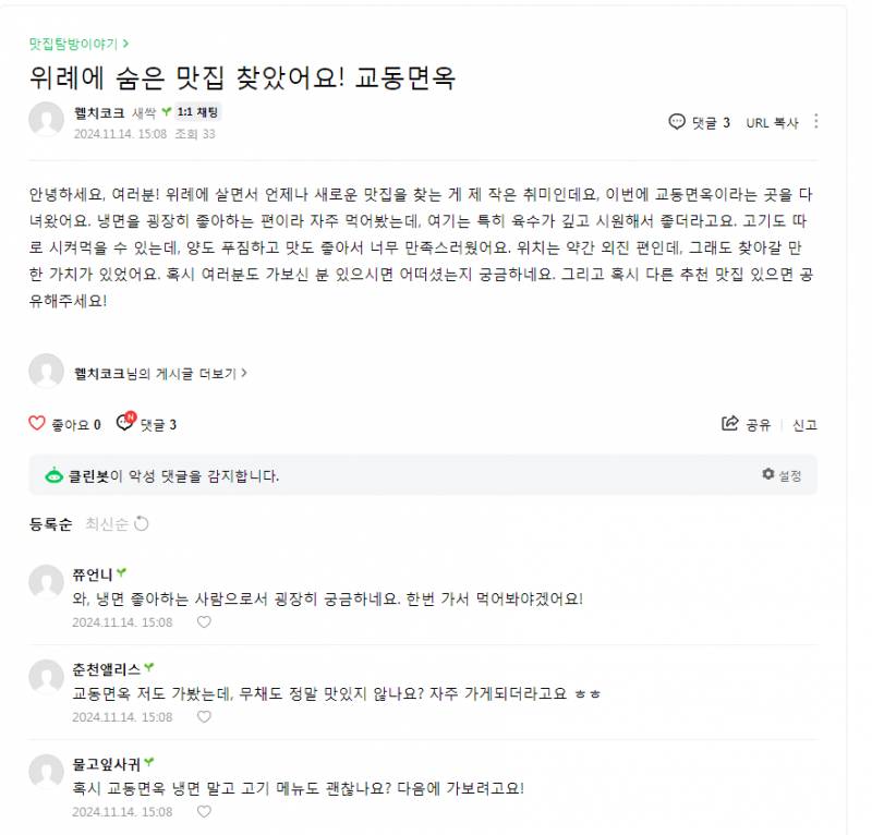 [잡담] 와 네이버 검색하다가 소름돋는거 찾았어 | 인스티즈