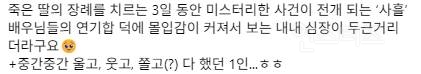 오컬트 신작 사흘 개봉후기 모아봤어 | 인스티즈