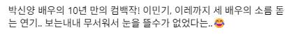 오컬트 신작 사흘 개봉후기 모아봤어 | 인스티즈