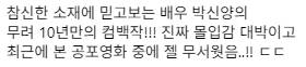 오컬트 신작 사흘 개봉후기 모아봤어 | 인스티즈