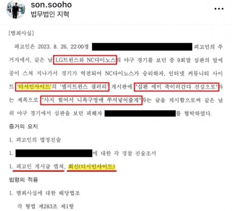 [잡담] 디시 고소 당함 ㅋㅋㅋㅋ | 인스티즈