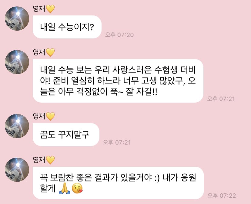 [잡담] 에릭이가 너무 따땃해...... | 인스티즈