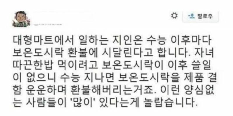 현재 대형마트들 초비상걸린 이유.JPG | 인스티즈