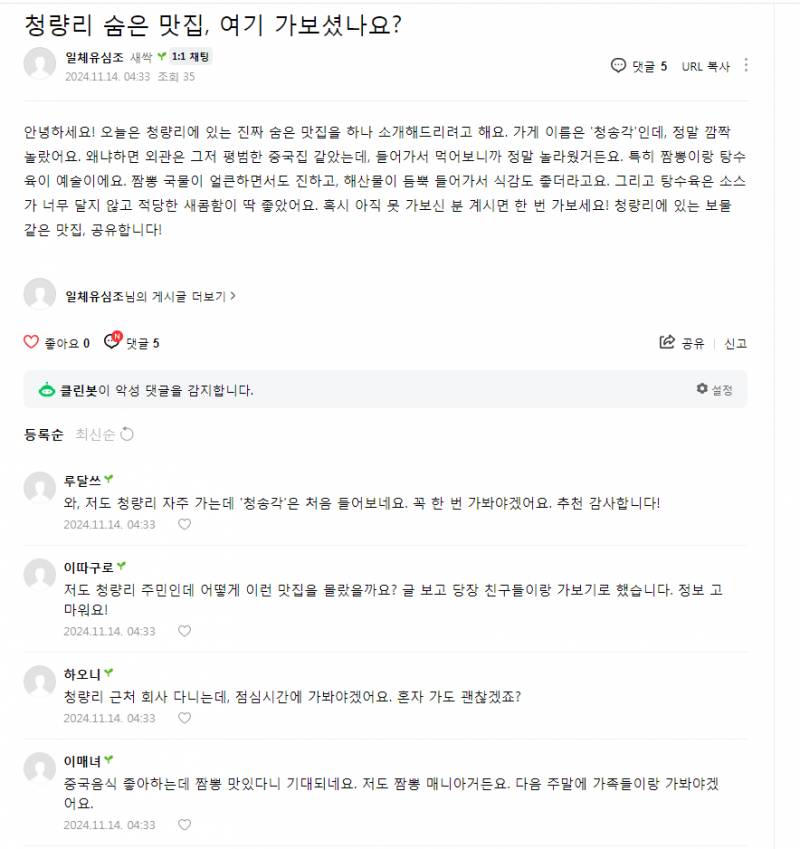 [잡담] 와 네이버 검색하다가 소름돋는거 찾았어 | 인스티즈