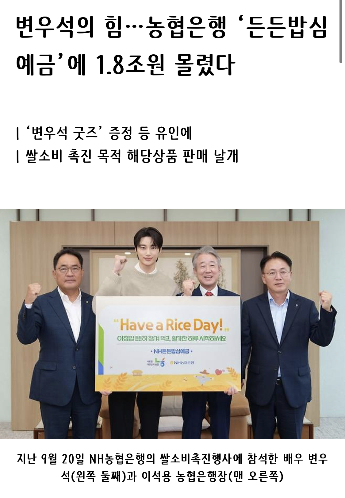 [잡담] 변우석 파워 ㄷㄷ 이래서 변우석 쓰는구나.. | 인스티즈