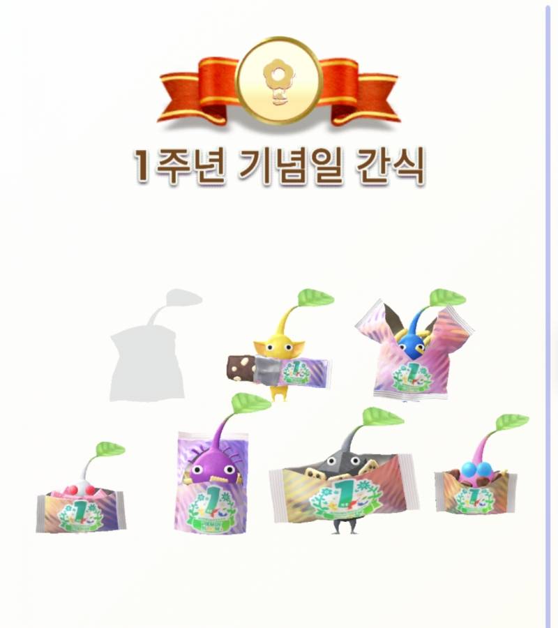 [잡담] 1주년 마지막 날인데 다 모았니 | 인스티즈