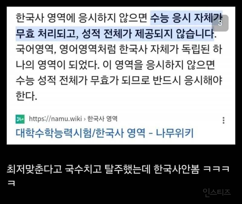 수능 자연사 레전드 | 인스티즈