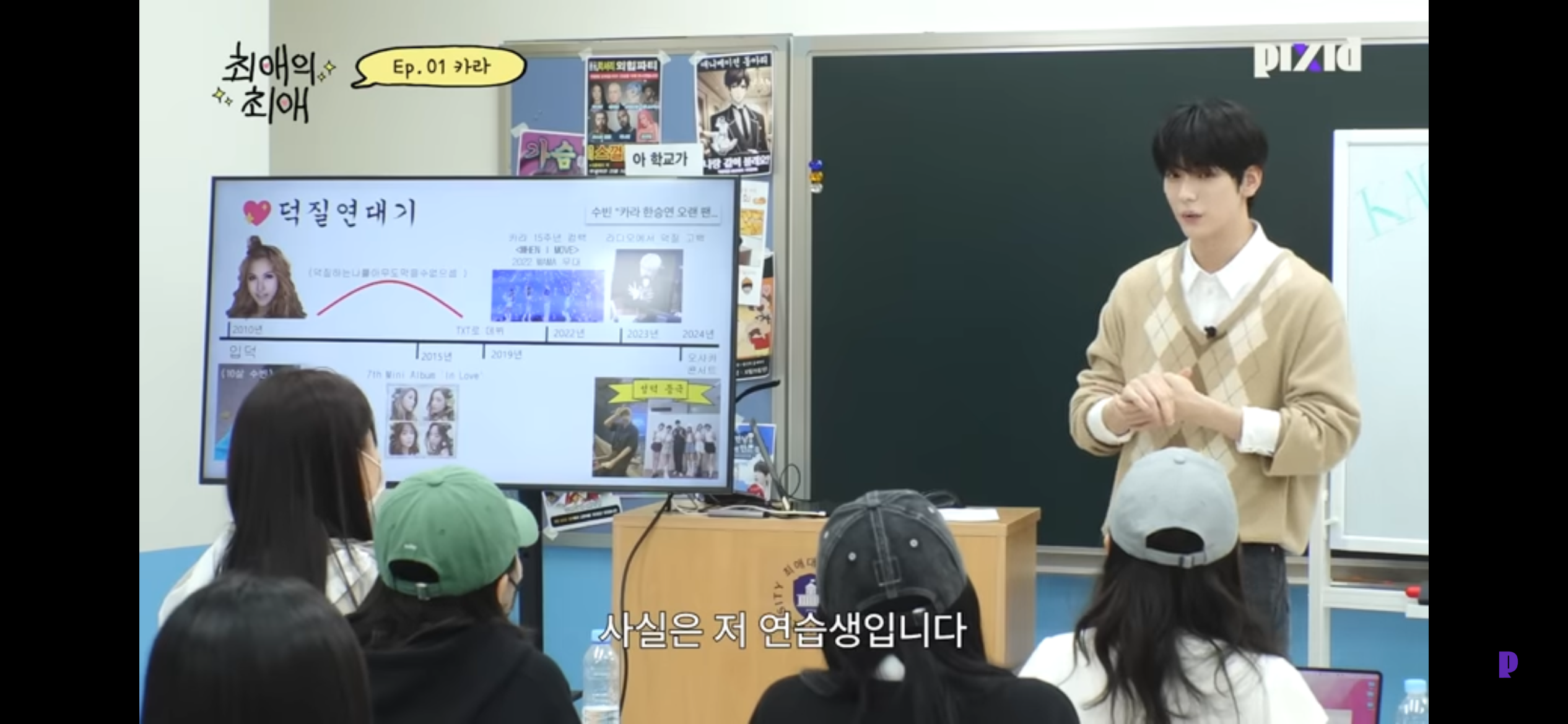 [잡담] 투바투 수빈이 카라 언급 계속 하는 이유 | 인스티즈