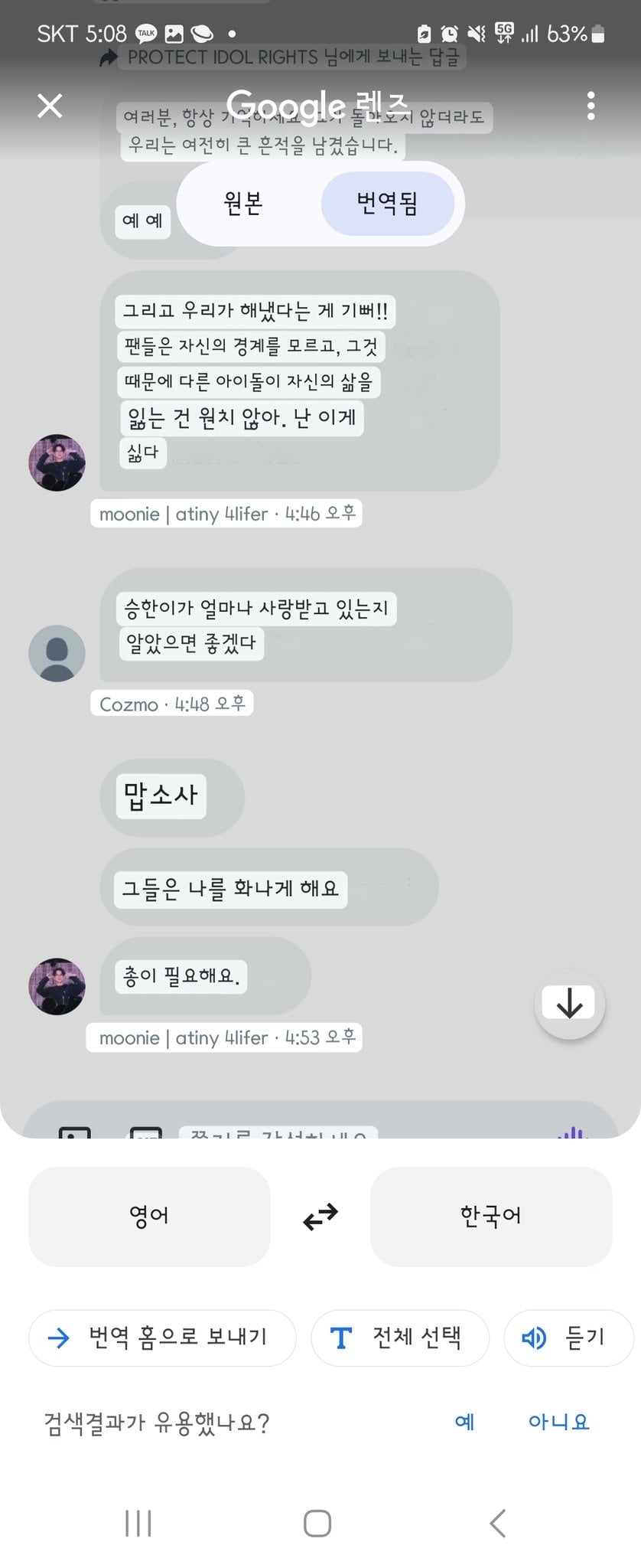 [잡담] 라이즈 미국 승한팬한테 총기예고 받았대 | 인스티즈