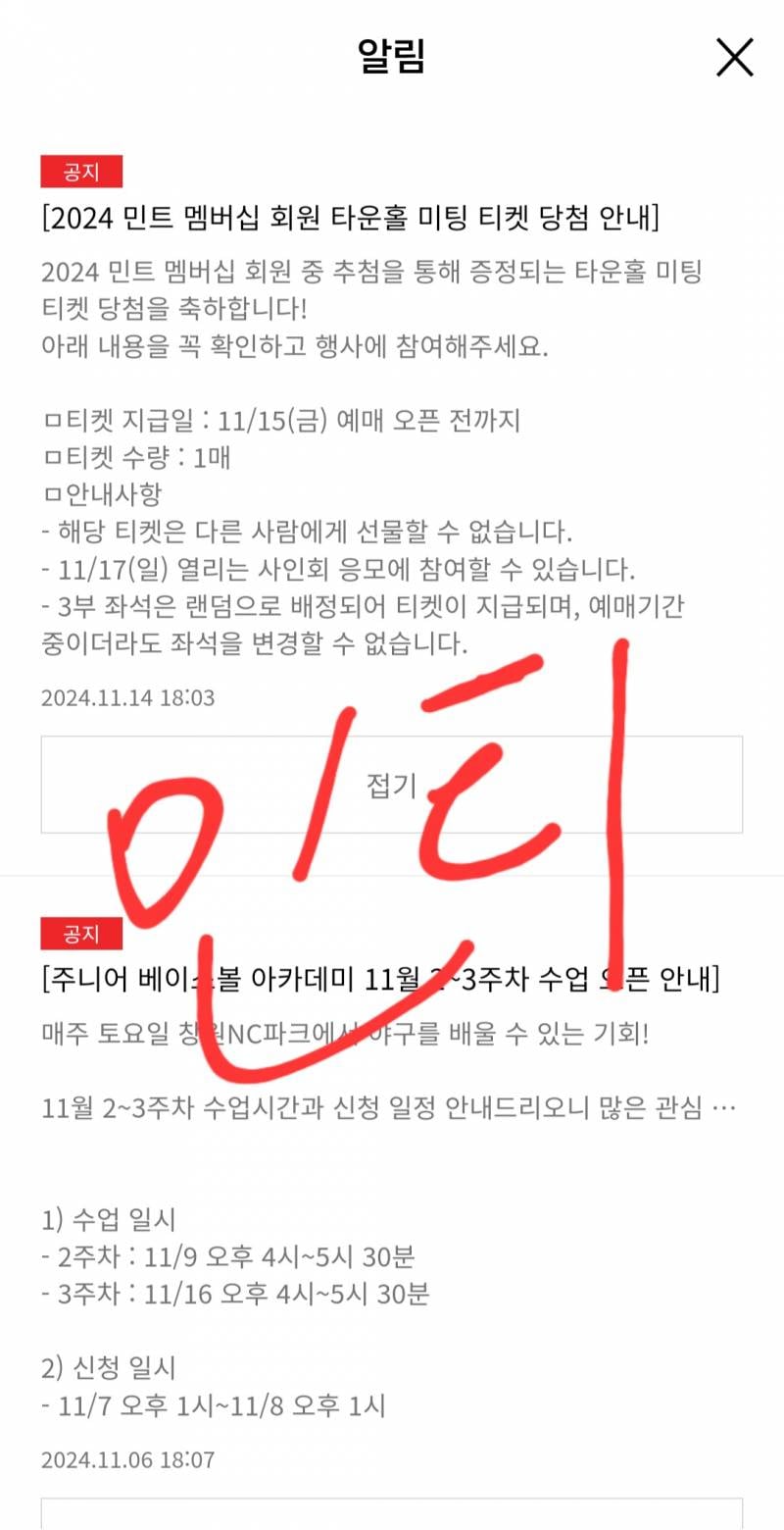 [잡담] 헐 이거 뭐야 | 인스티즈