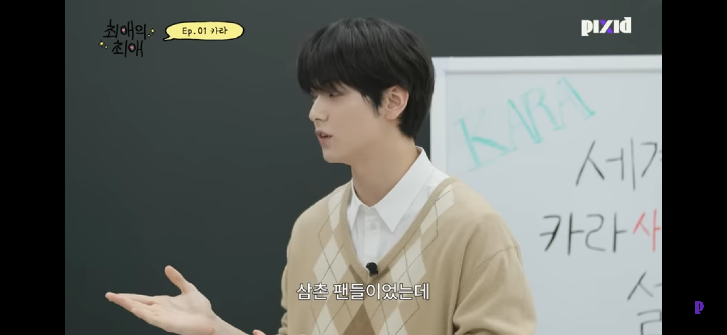 [잡담] 투바투 수빈이 카라 언급 계속 하는 이유 | 인스티즈