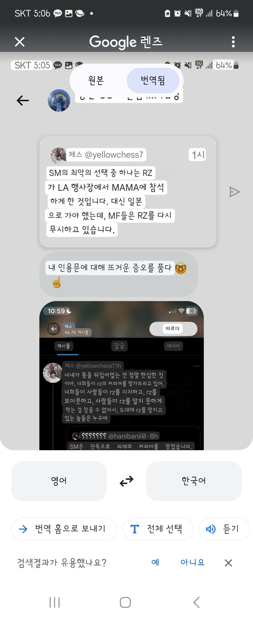 [잡담] 라이즈 미국 승한팬한테 총기예고 받았대 | 인스티즈