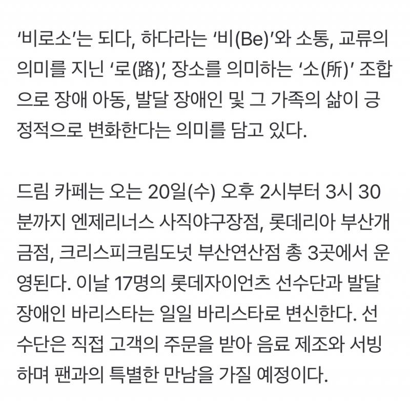 [잡담] 롯데가 와이리 무리해 | 인스티즈