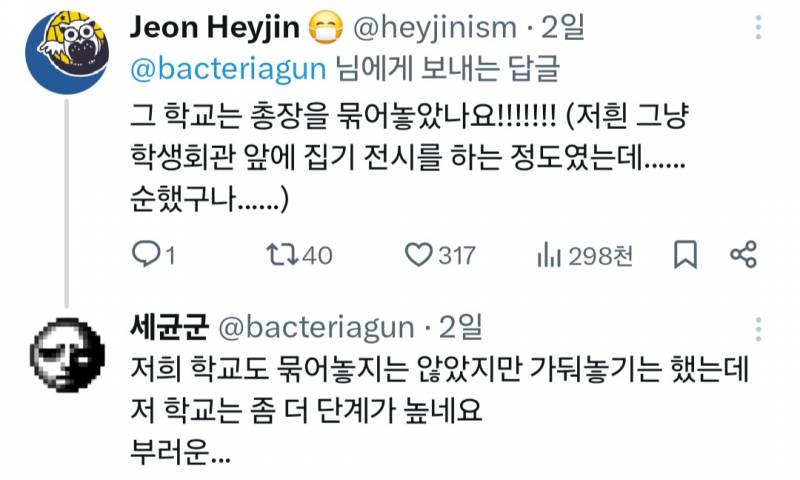 요즘 젊은이들 대학 시위가 온건하다고 총장실부터 점거해야하는거 아니냐고 썰푸는 라떼러들 | 인스티즈