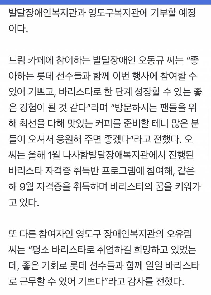 [잡담] 롯데가 와이리 무리해 | 인스티즈