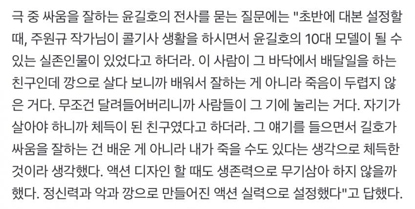 [잡담] 강남비사이드 실제작가경험 모티브라고 오피셜떴네. 지창욱 실존인물도 있대 | 인스티즈