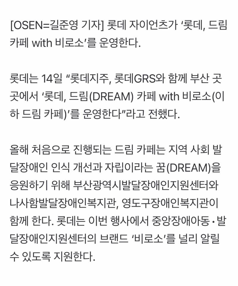 [잡담] 롯데가 와이리 무리해 | 인스티즈