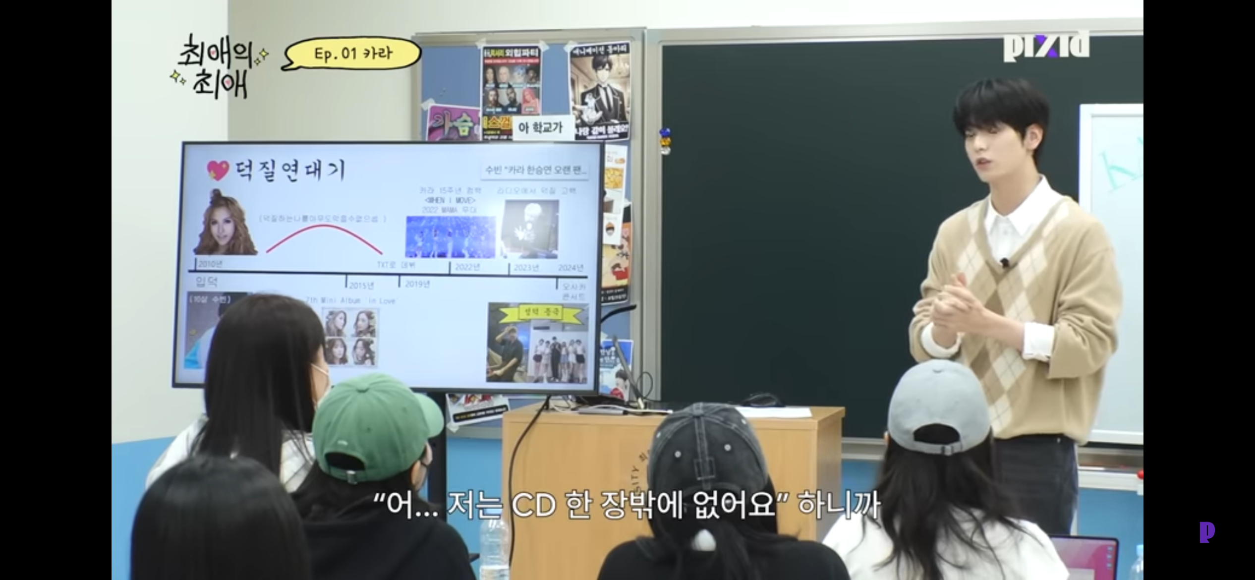 [잡담] 투바투 수빈이 카라 언급 계속 하는 이유 | 인스티즈