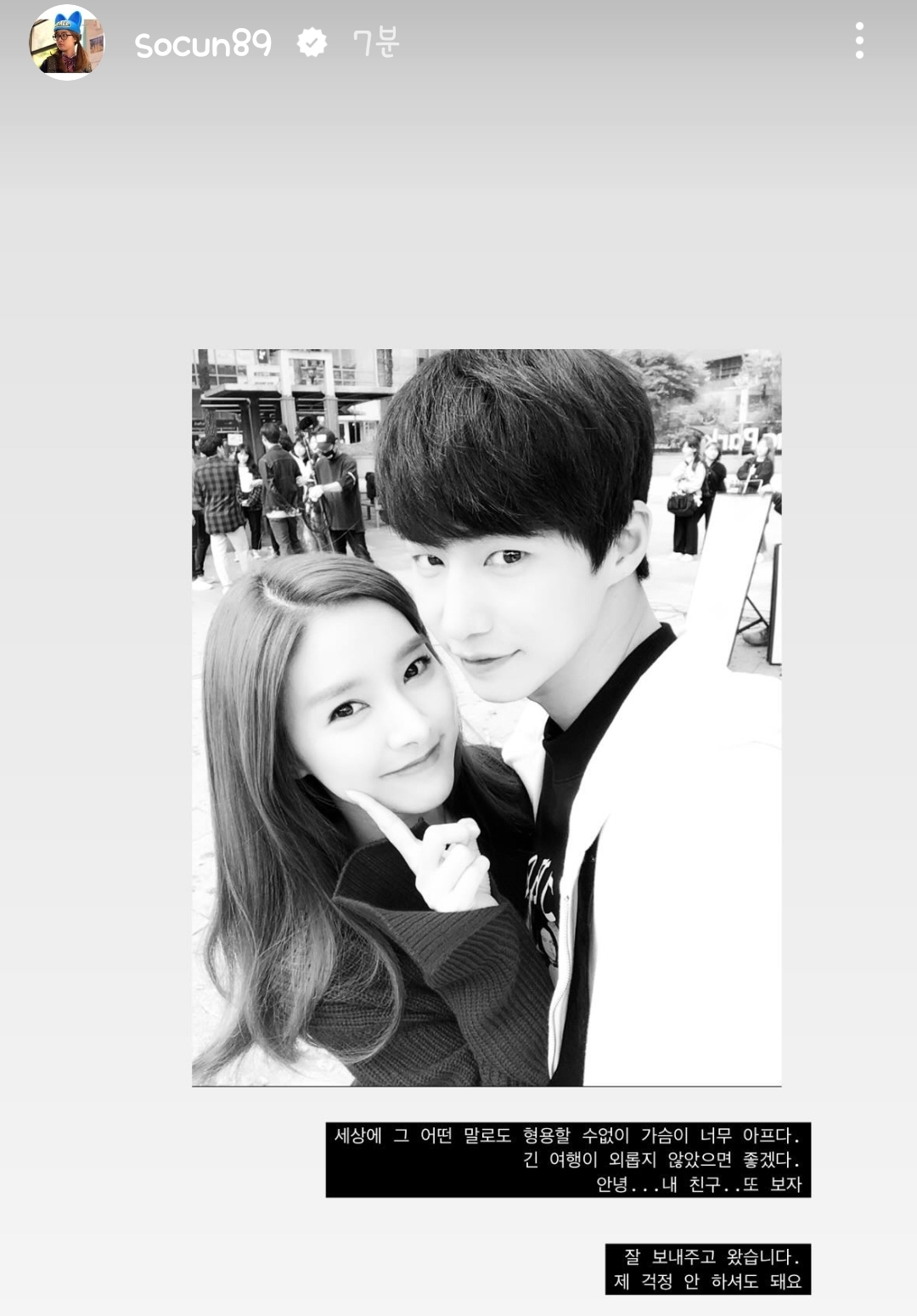 [잡담] 김소은 인스스 | 인스티즈