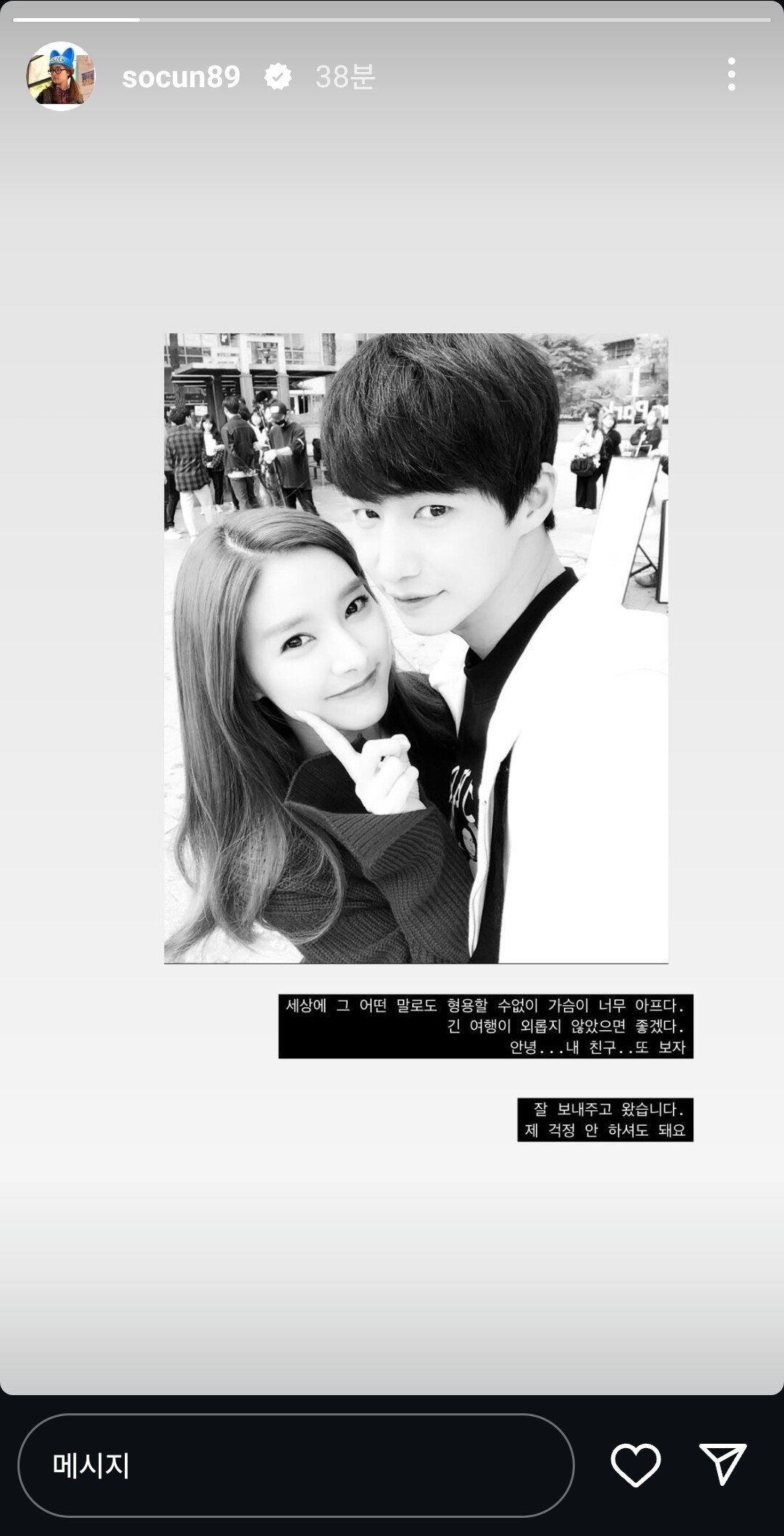 [정보/소식] 배우 김소은 인스타 스토리 | 인스티즈