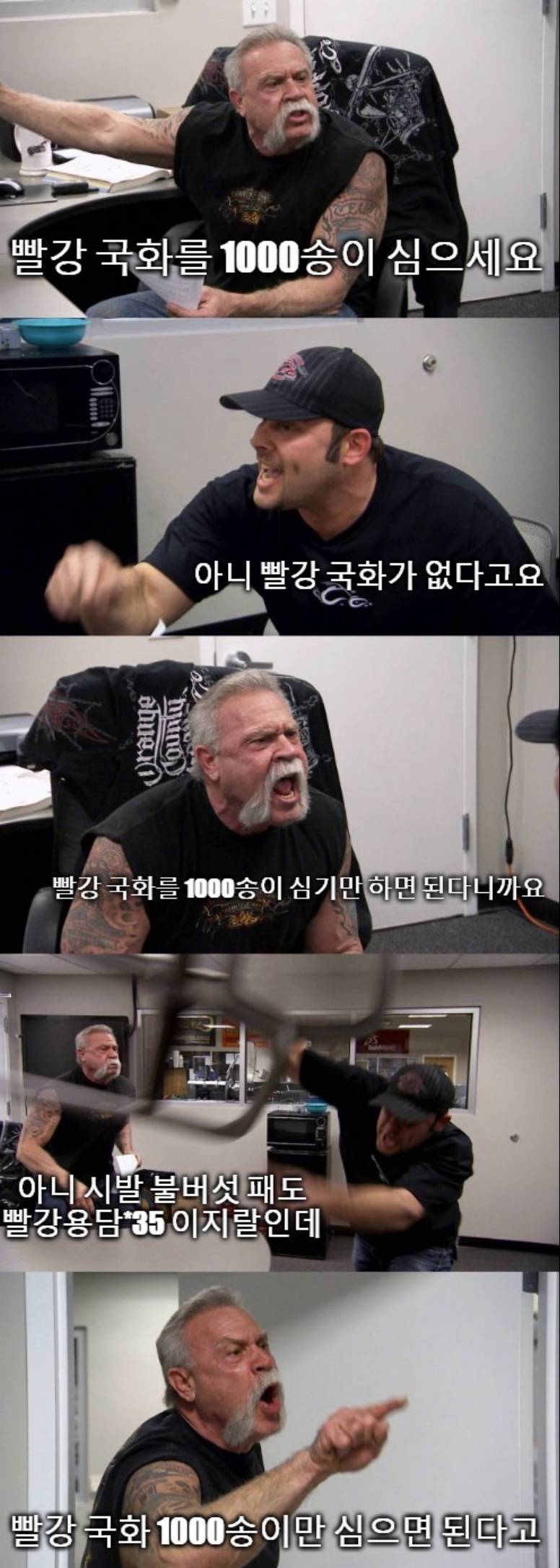피크민) 빨강 국화가 없다고요 | 인스티즈