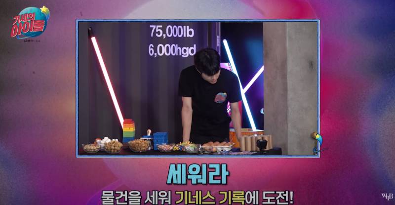 기네스북 기록 세울 때 가장 조심해야 하는 것 | 인스티즈